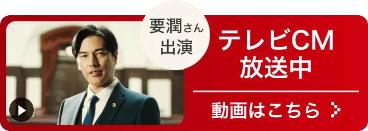 テレビCM放送中