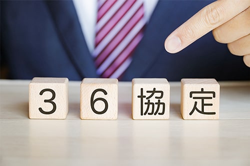 36協定がない会社は違法か？ 企業に科される罰則・注意点
