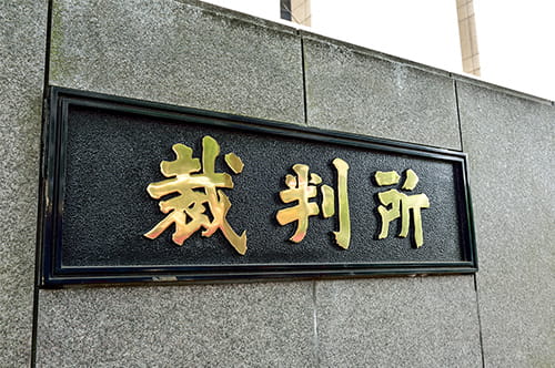 専属的合意管轄裁判所とは？ 定めるメリットや条文例などを解説