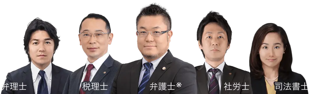 弁理士、税理士、弁護士、社労士、司法書士